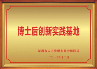 博士后创新实践 Small.png