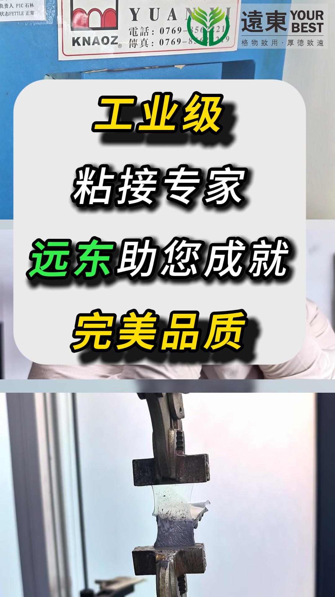 救命！刚出货的鞋又双叒开胶？鞋厂老板汗流浃背了…