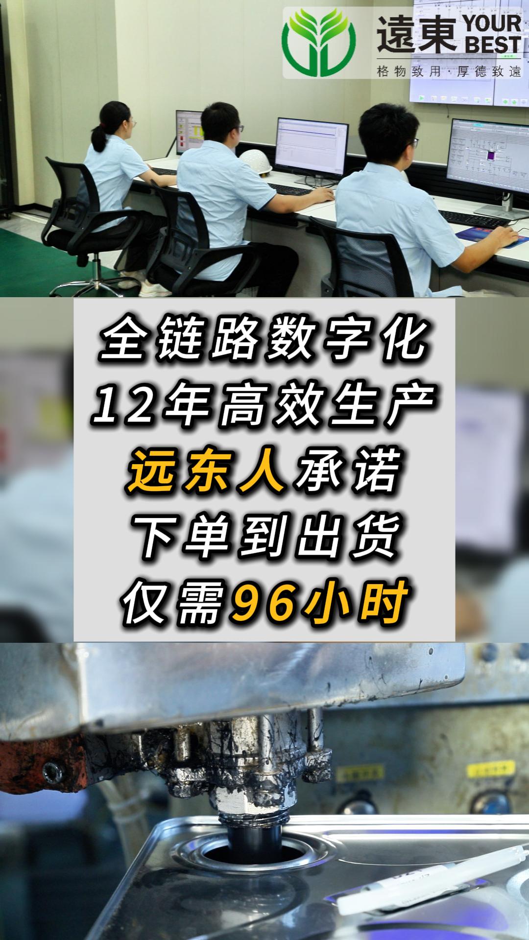 找靠谱胶水供应商？远东96小时高效出货